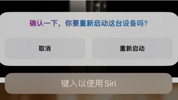 五湖渔场苹果15服务店分享如何重新启动iPhone 15机型 