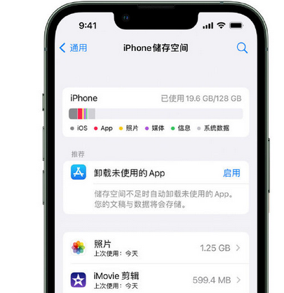 五湖渔场苹果15维修站分享iPhone15电池容量有多少 