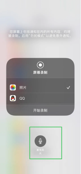 五湖渔场苹果14录屏维修分享iPhone14如何进行有声录屏 