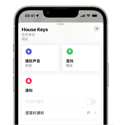 五湖渔场苹果14售后维修分享iPhone14机型如何设置遗落时通知 