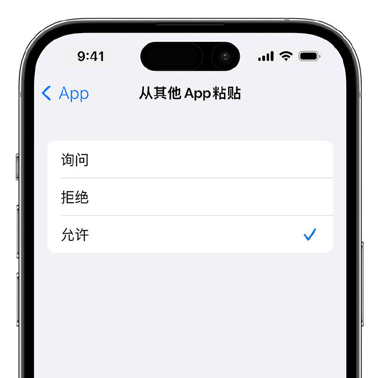 五湖渔场苹果手机维修分享升级 iOS 16 后，如何关闭 iPhone 中经常出现的粘贴弹窗 