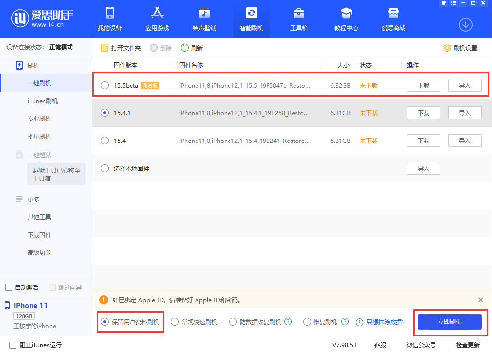 五湖渔场苹果手机维修分享iOS 15.5/ iPadOS 15.5 Beta版更新了什么内容 