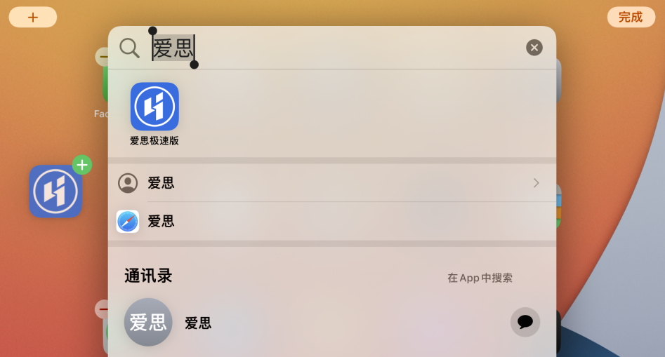 五湖渔场苹果手机维修分享iOS 15 聚焦搜索功能有哪些改进 