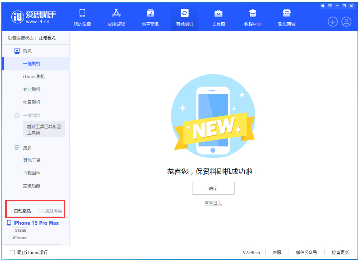 五湖渔场苹果手机维修分享iOS 17.1.1 正式版升级_iOS 17.1.1 正式版一键刷机教程 