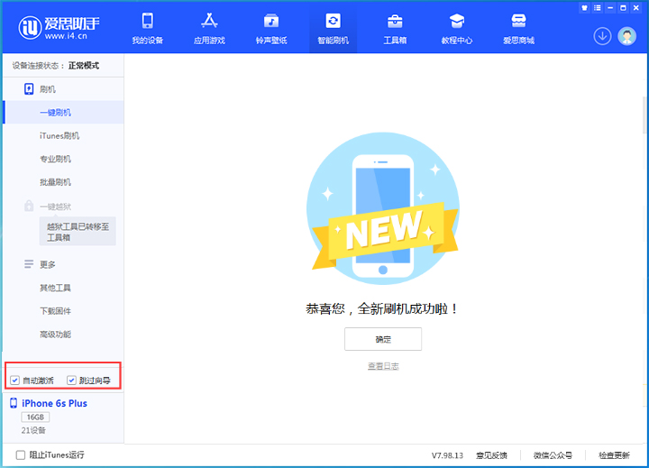 五湖渔场苹果手机维修分享iOS 15.7.4 RC版升级_iOS 15.7.4 RC版一键刷机教程 