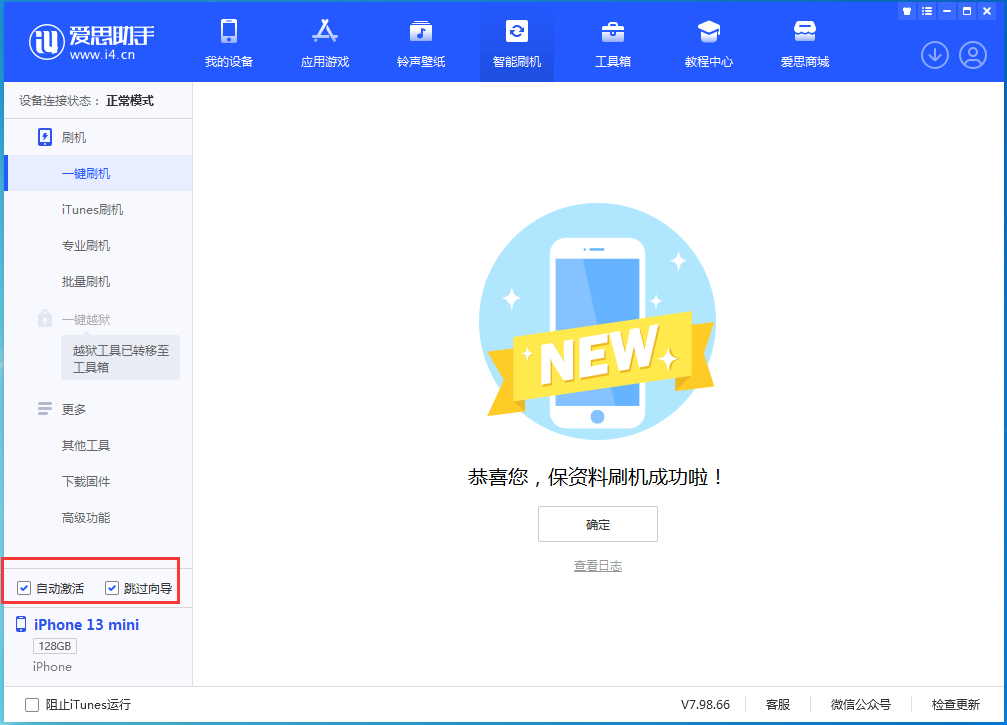 五湖渔场苹果手机维修分享iOS 16.4 RC版升级_iOS 16.4 RC版一键刷机教程 