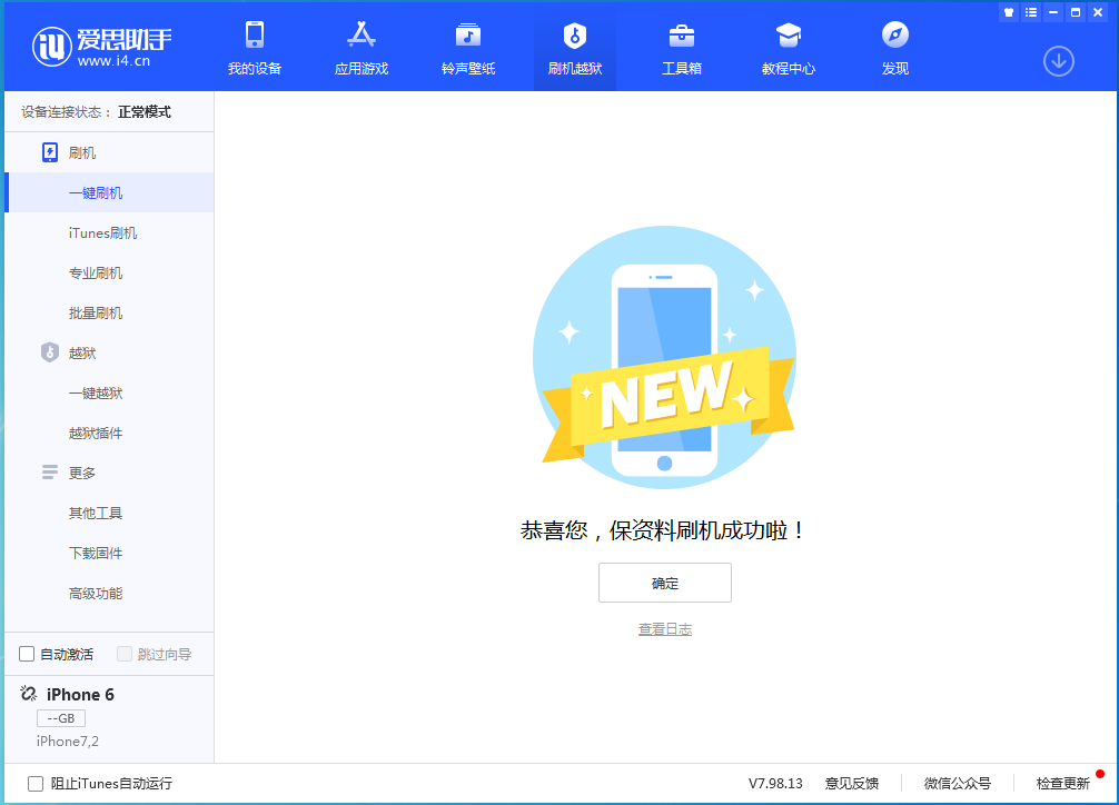 五湖渔场苹果手机维修分享iOS 12.4.8正式版_iOS 12.4.8 正式版一键刷机教程 